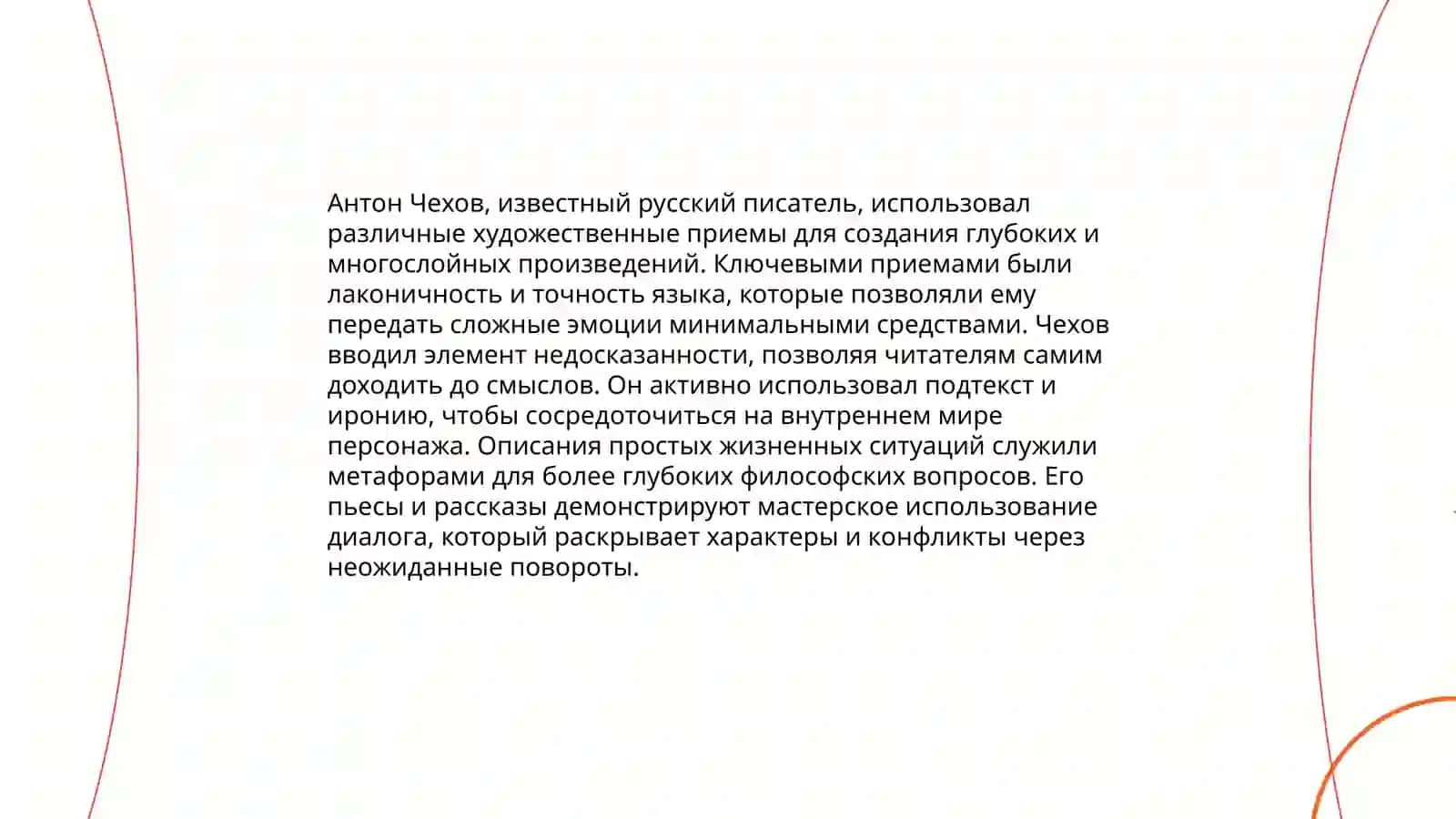 Ранние юмористические рассказы Чехова 3