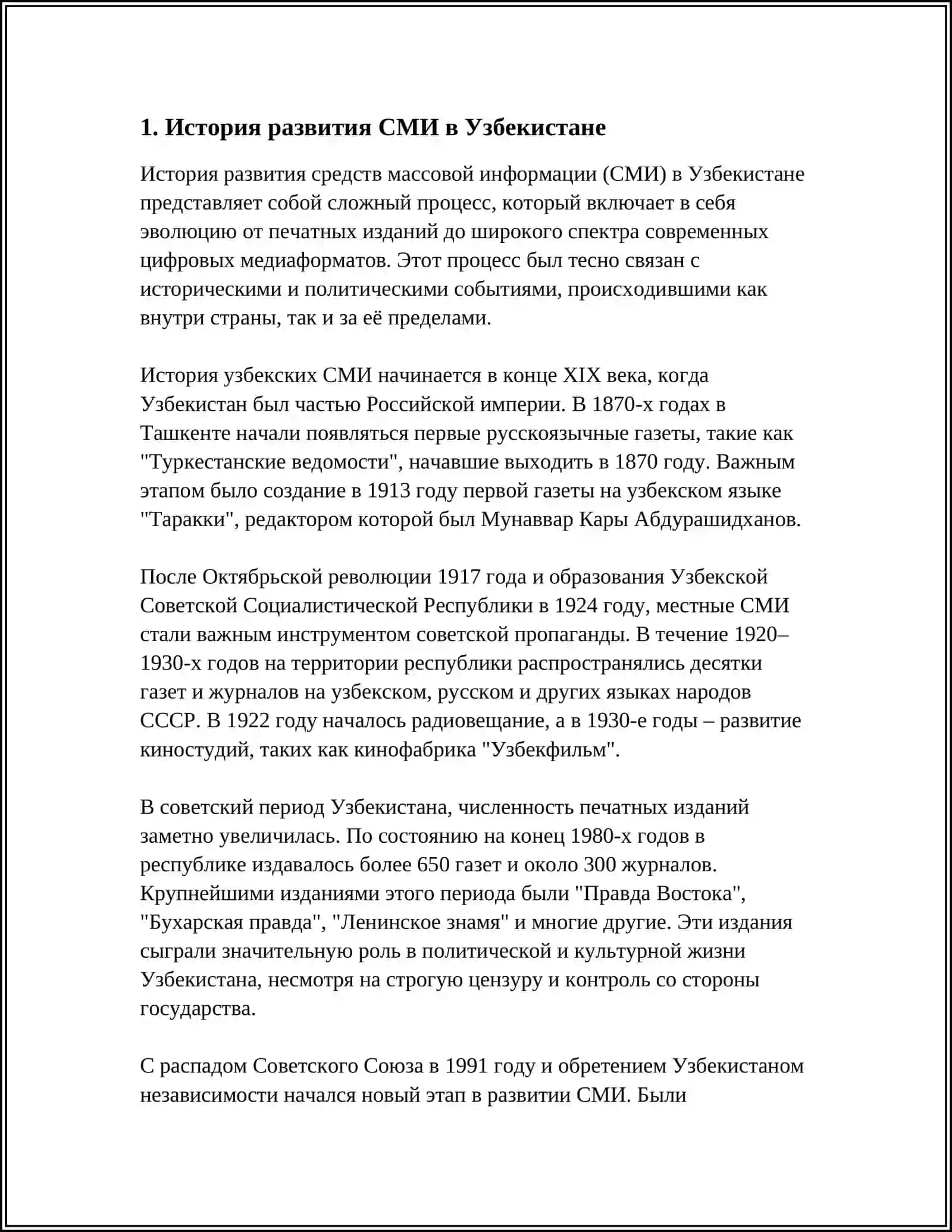 ДЕЯТЕЛЬНОСТЬ СМИ В РЕСПУБЛИКИ УЗБЕКИСТАНА 3