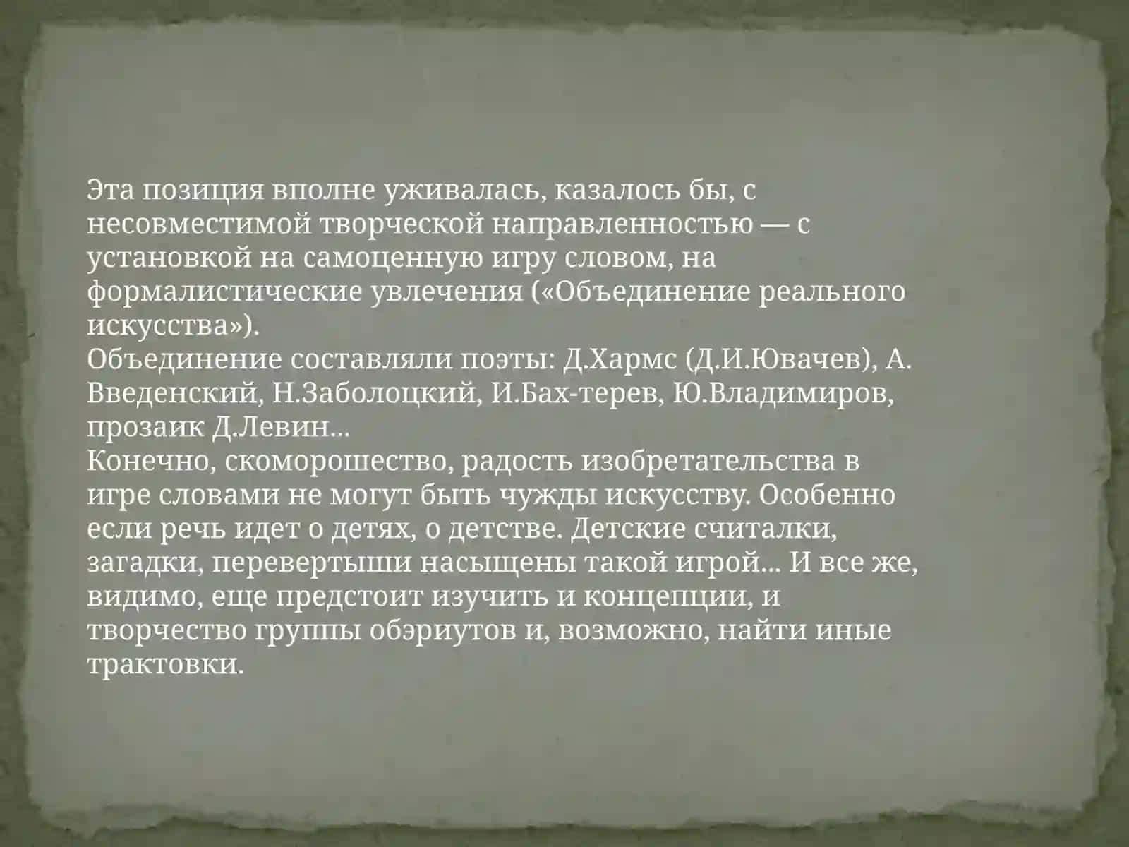 поэзия 3