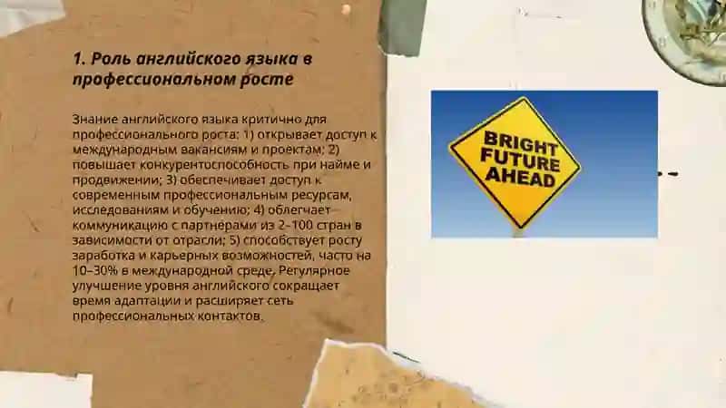 Английский язык- основа будущего 3