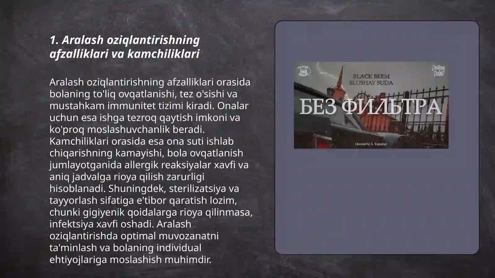 Bir yoshgacha bo’lgan bolalarni aralash oziqlantirish 3