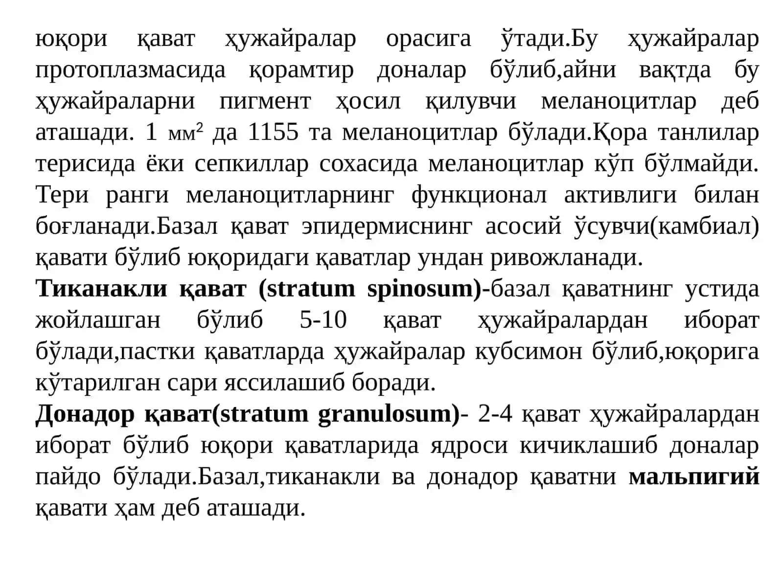ТЕРИ РАКИ: ЭТИОПАТОГЕНЕЗ, ДИАГНОСТИКА ВА ДАВОЛАШ УСУЛЛАРИ 3
