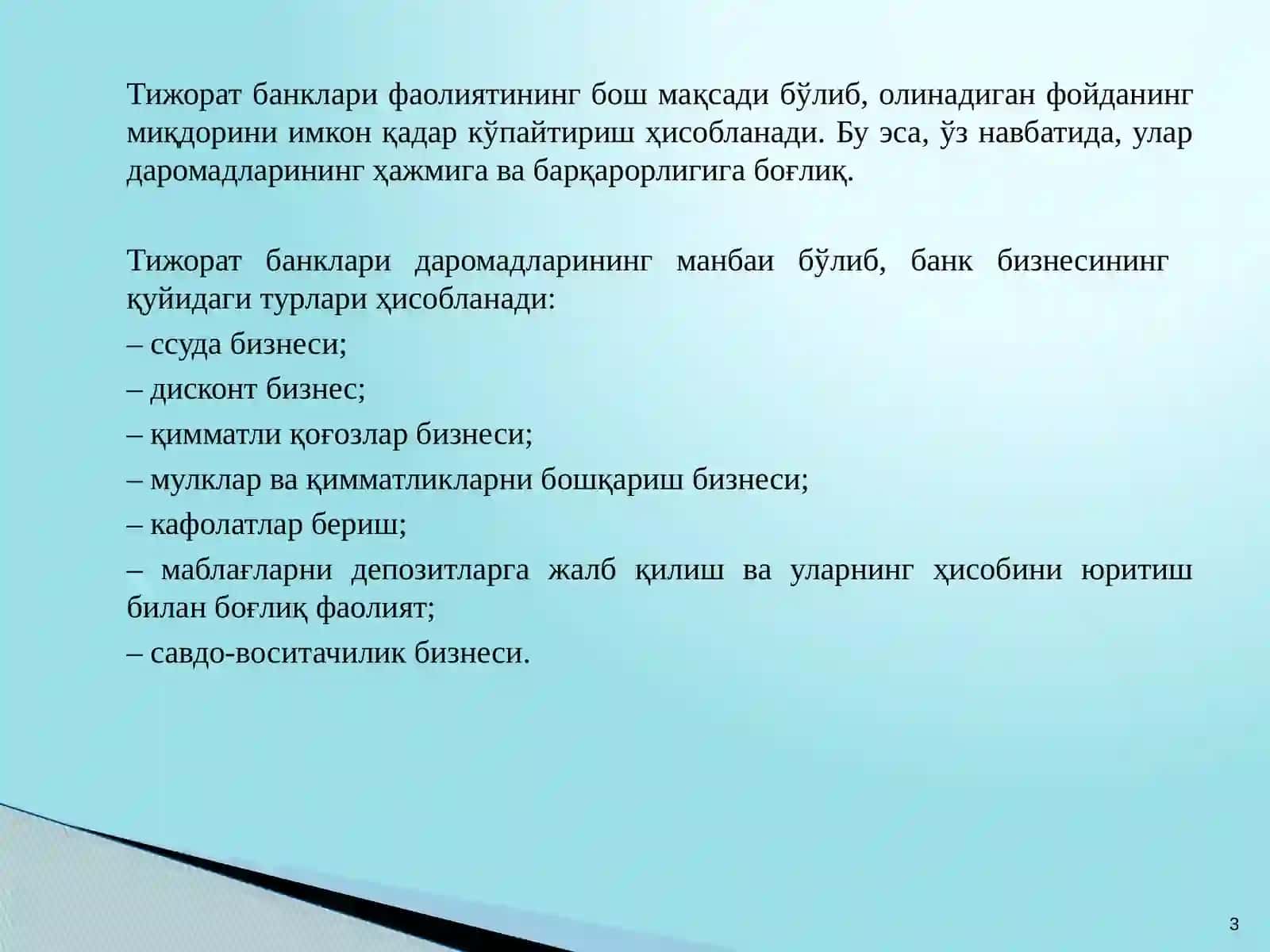 Тижорат банкларининг молиявий натижалари 3