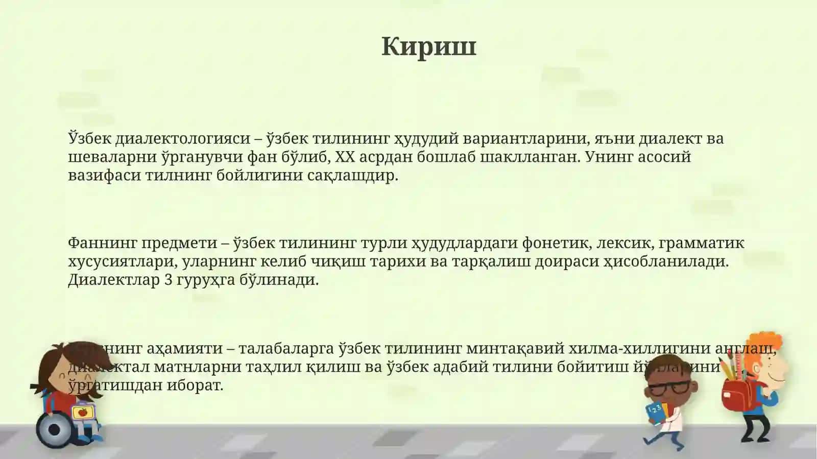 O‘ZBEK DIALEKTOLOGIYASI 3