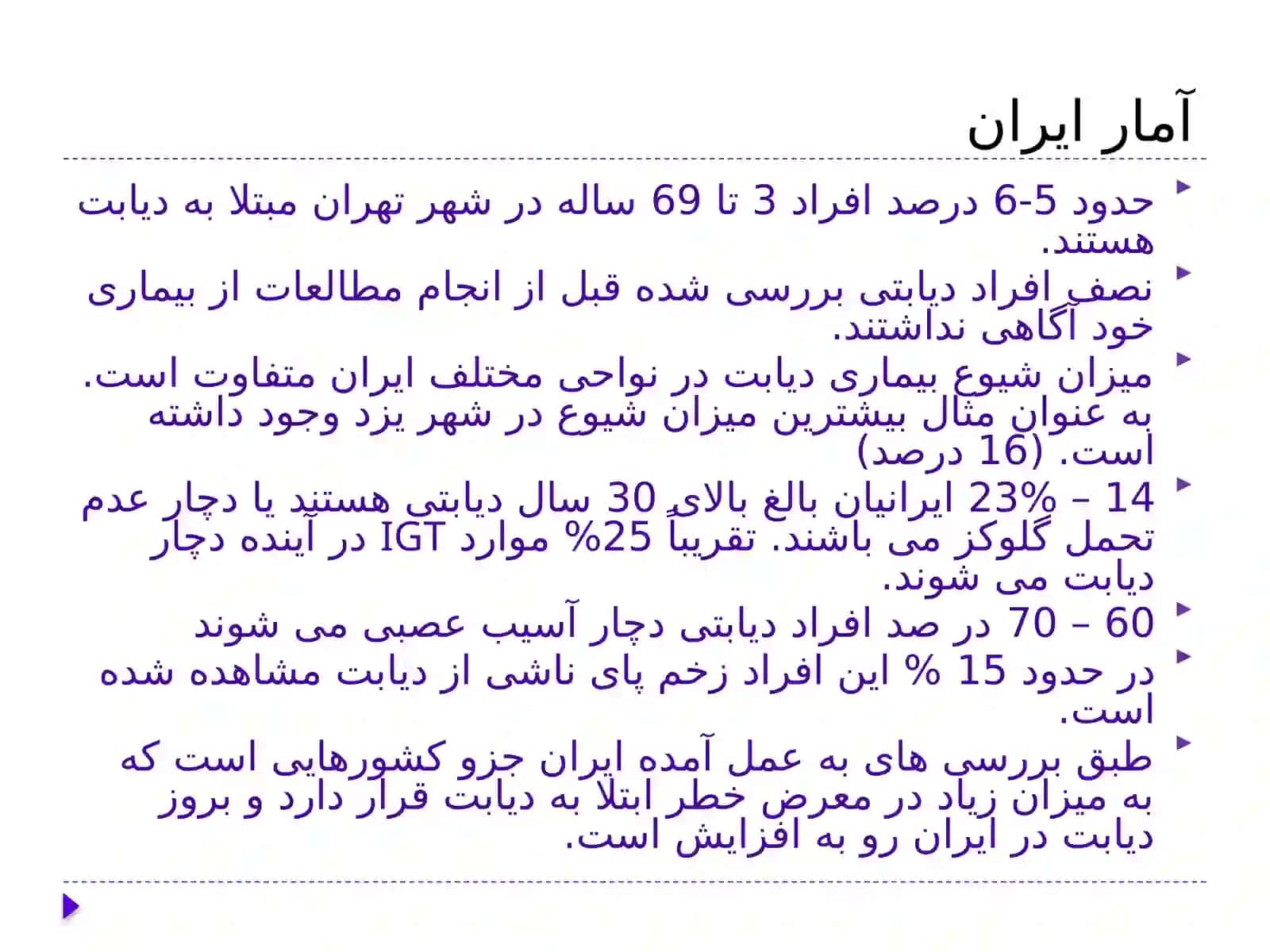 Diabetes Mellitus 3