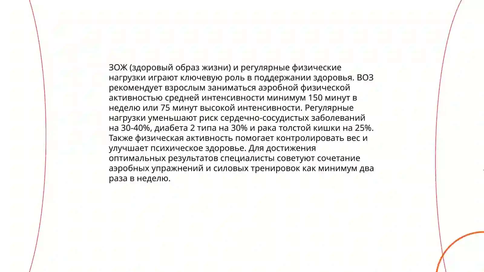 ЗОЖ ҳам фурудҳо ва саёҳатлар 3