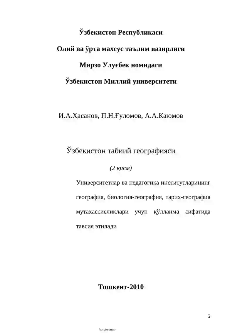 Ўзбекистон табиий географияси 3