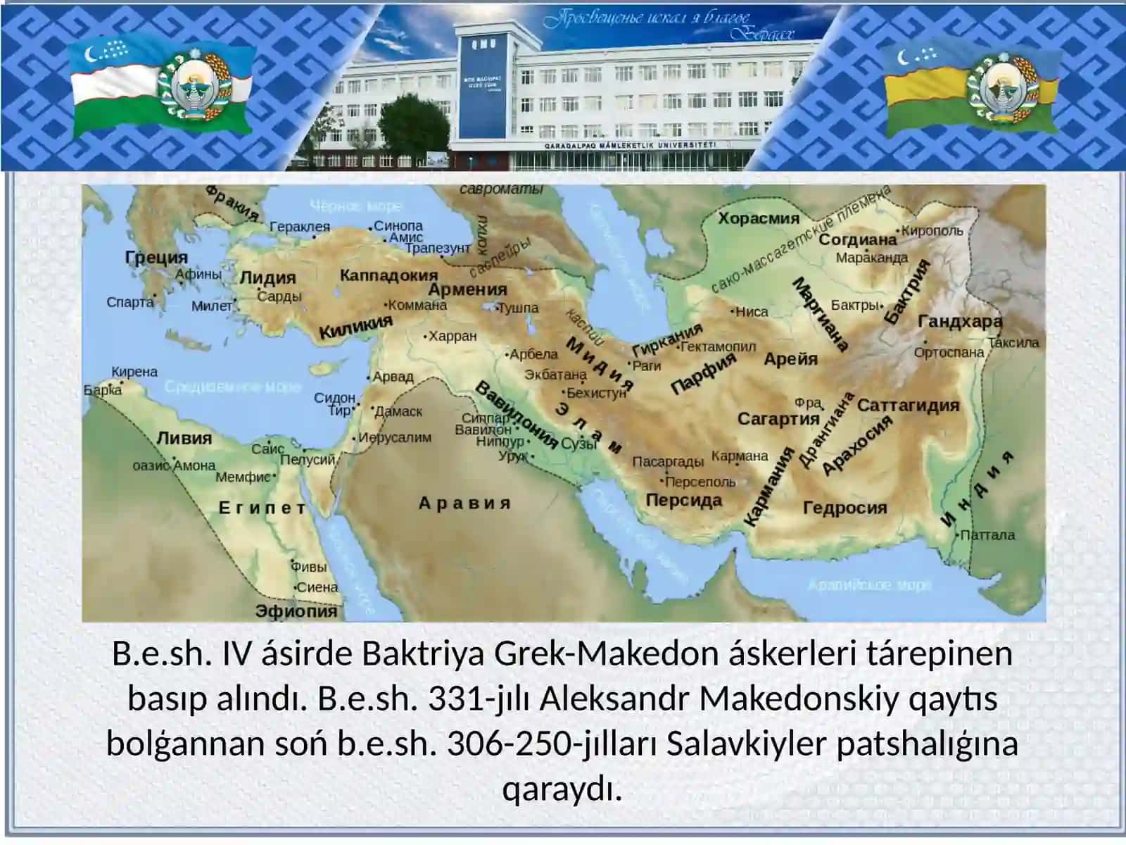 Baktriyanıń antik dáwiri arxeologiyası 3