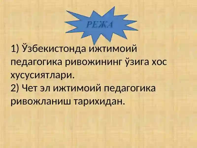 Ижтимоий педагогика 3