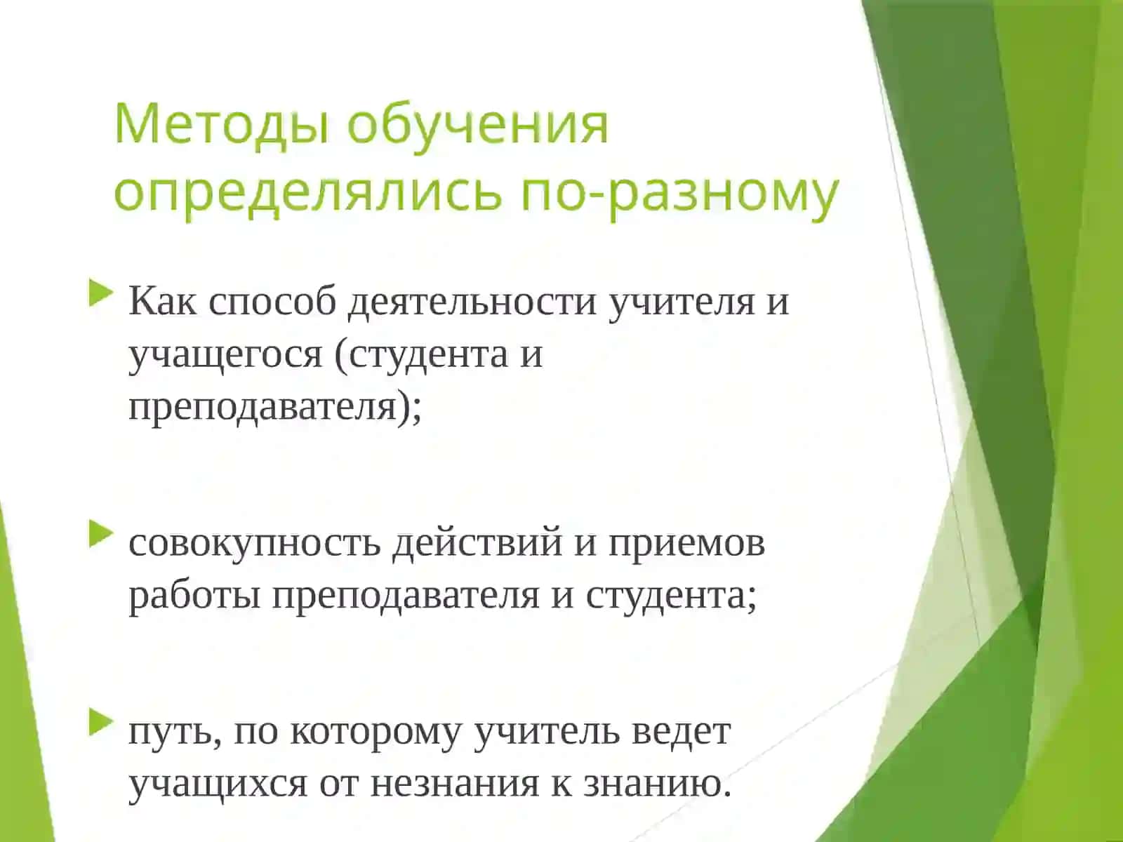 Основные методы преподавания 3