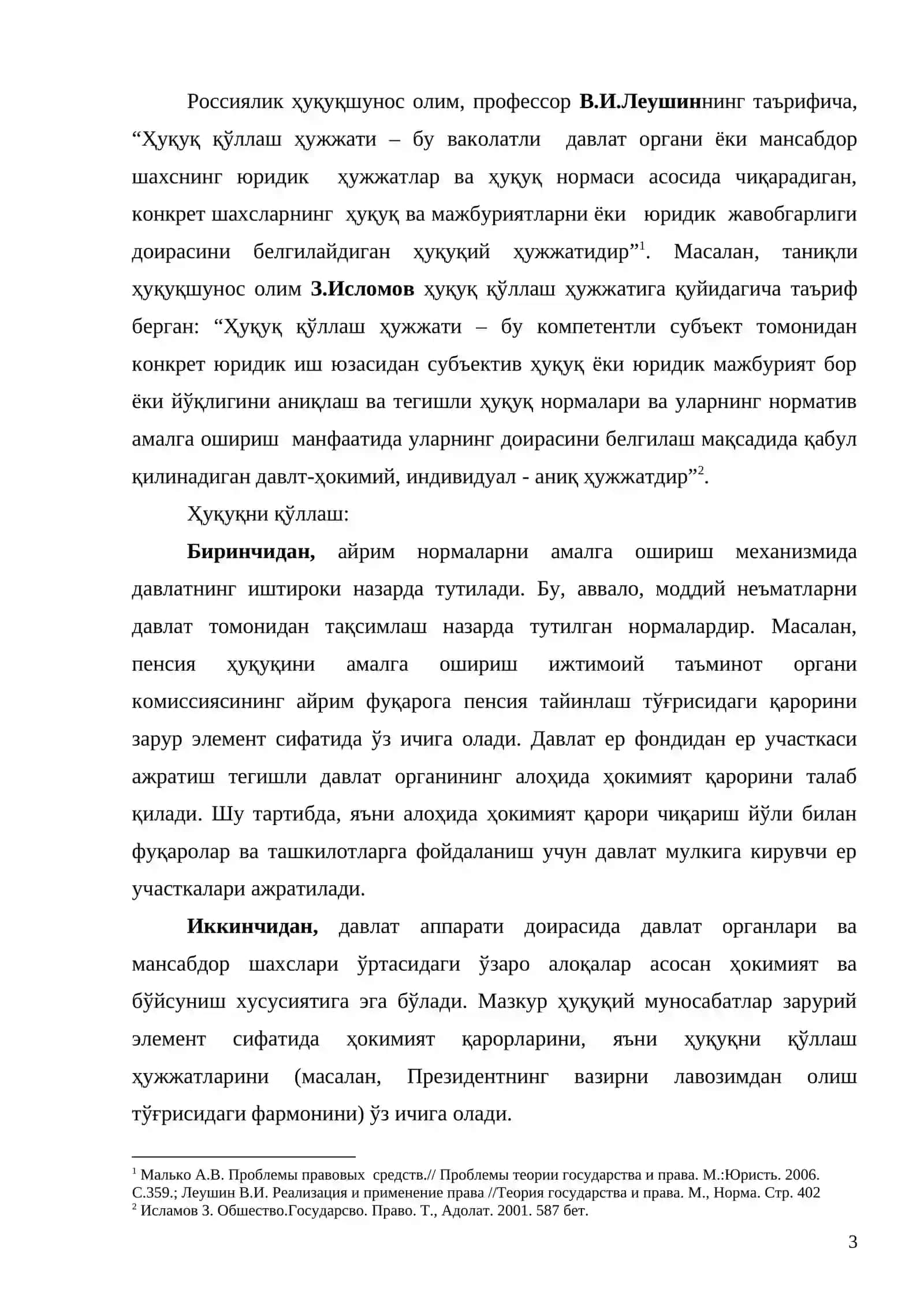 Ҳуқуқни қўллаш ҳужжатининг юридик техникаси 3