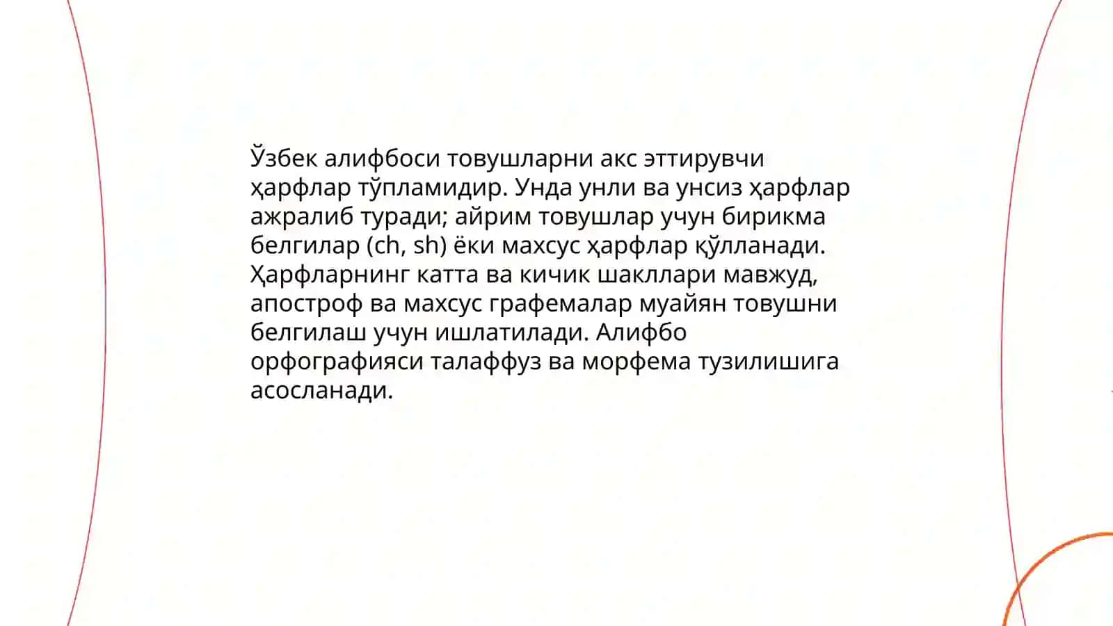 Ўзбек тилининг асосий имло қоидалари 3