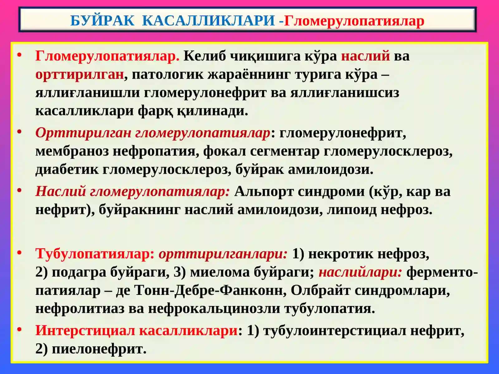 БУЙРАК КАСАЛЛИКЛАРИ 3