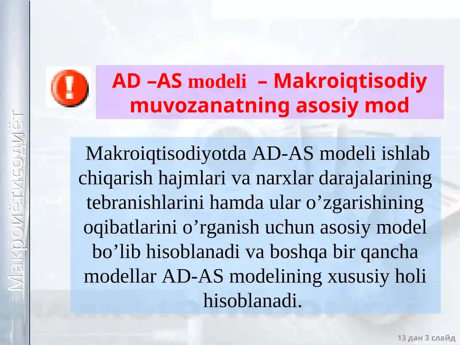 Yalpi talab (AD)-Yalpi taklif (AS)modeli 3