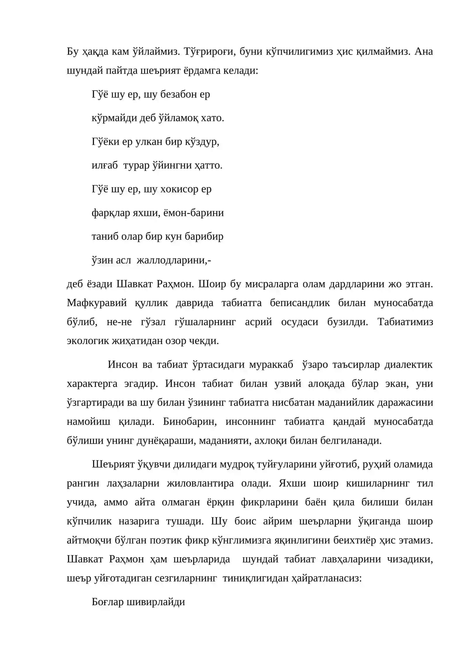 Табиат тасвири ва шоир маҳорати 3