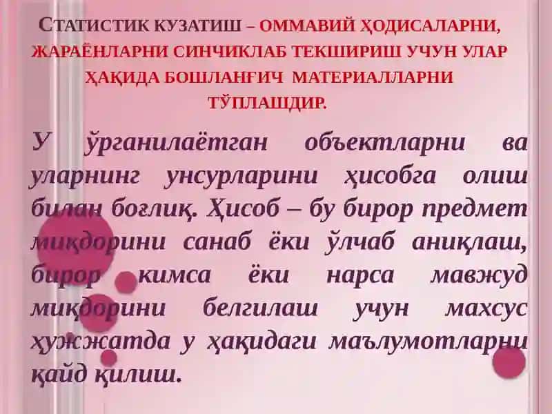 Статистик кузатиш 3