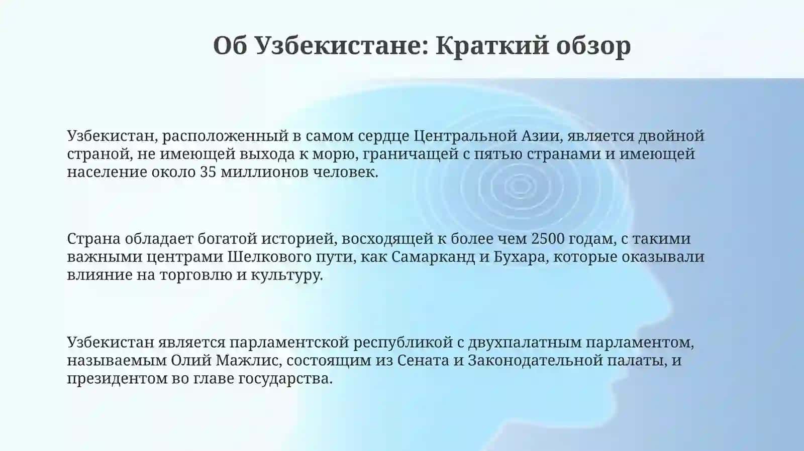 Мояродинаузбекистан 3