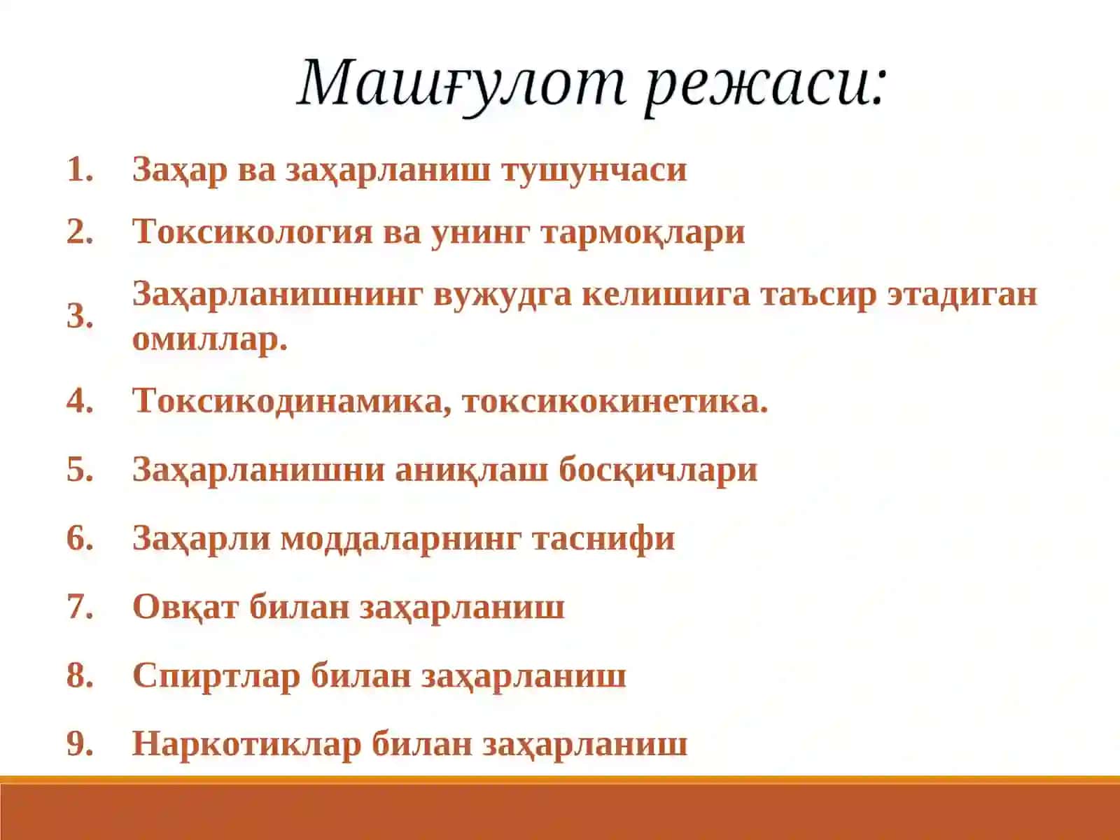 Суд тиббий токсикология 3