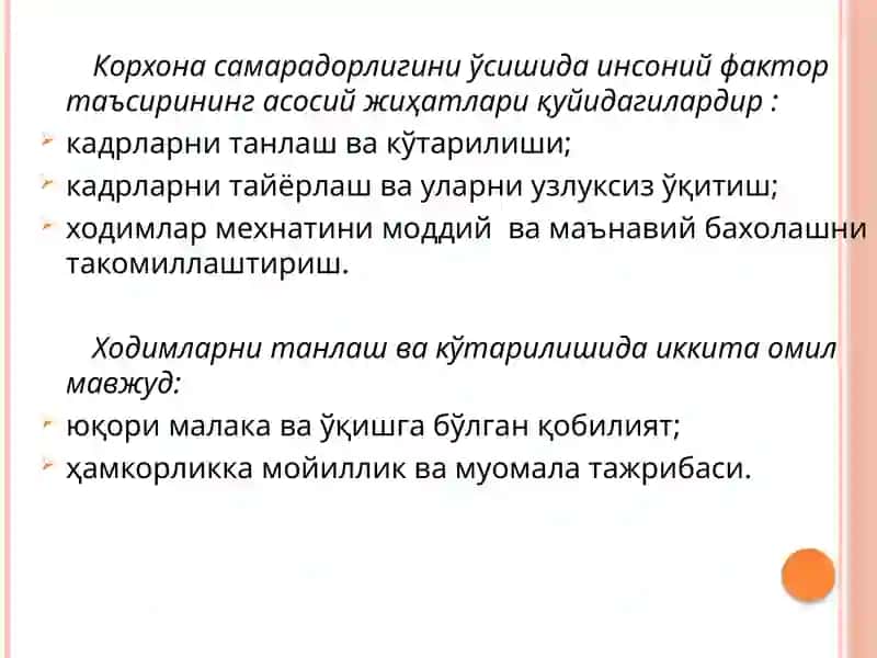 Кимёваозиқ-овқат саноатикорхонасинингмеҳнатресурслари 3