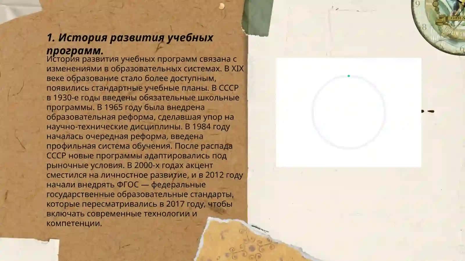 Анализ совершенствования учебных программ и учебников 3