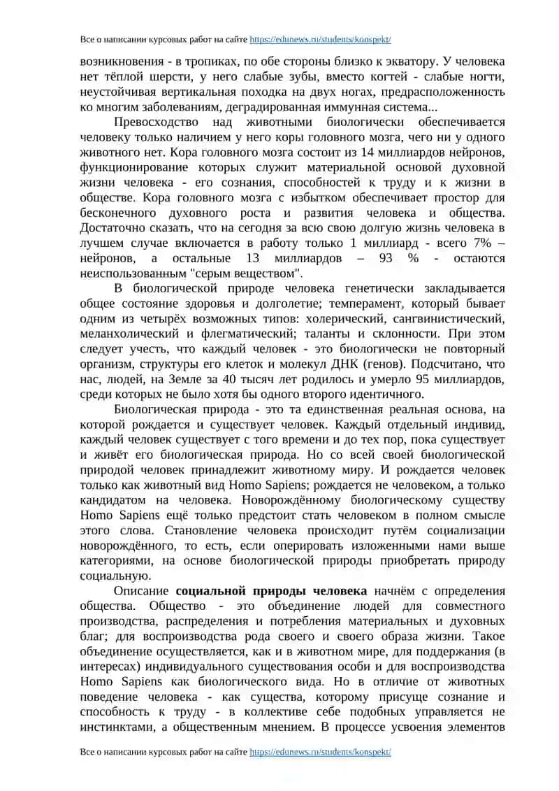 Контрольная работа 3