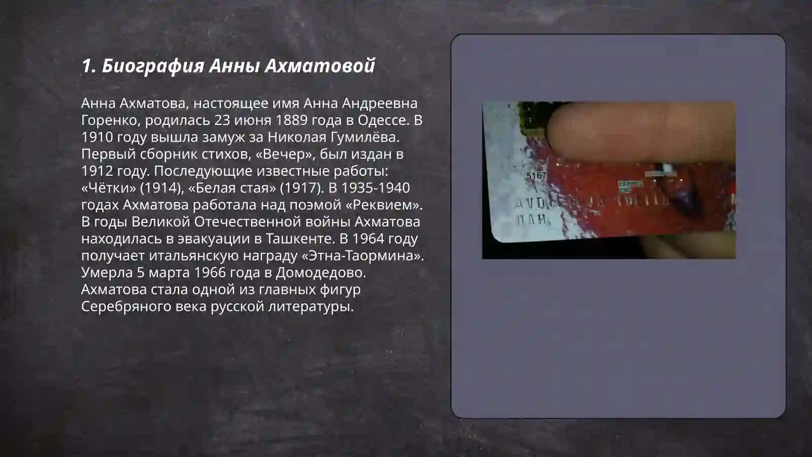Музей Ахматова 3