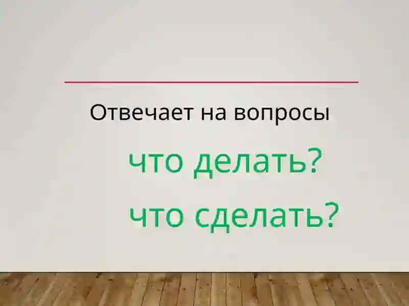Глагол 3