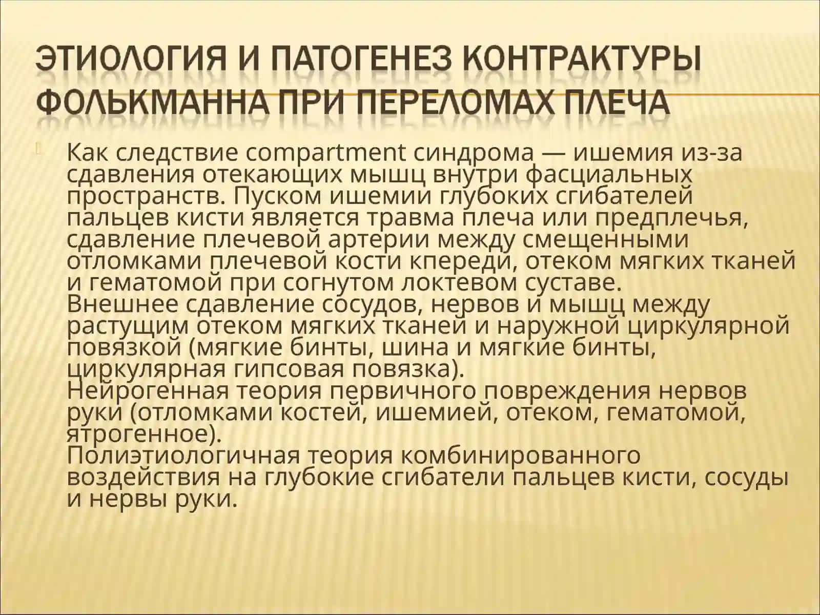 Рихард фон Фолькманн (1830 3
