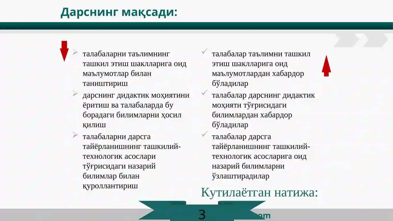 Таълимниташкилий шакллари ва методлари 3