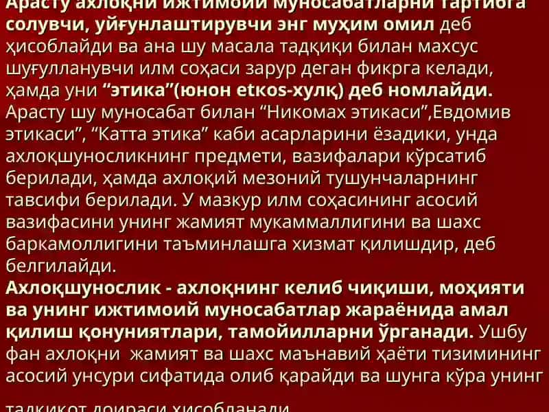 Этика фанининг асосий муаммолари 3