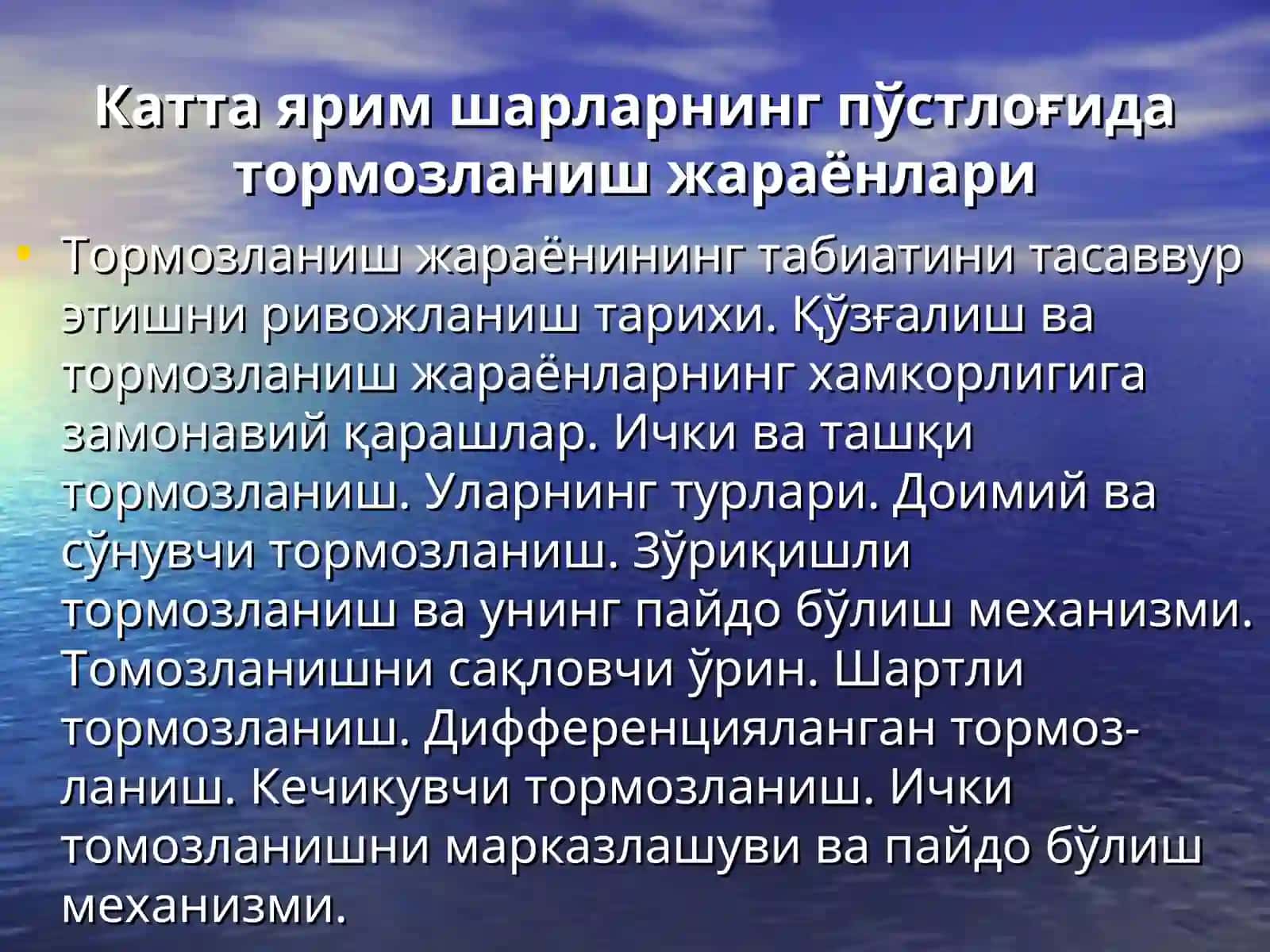Олий асаб фаолияти физиологияси 3