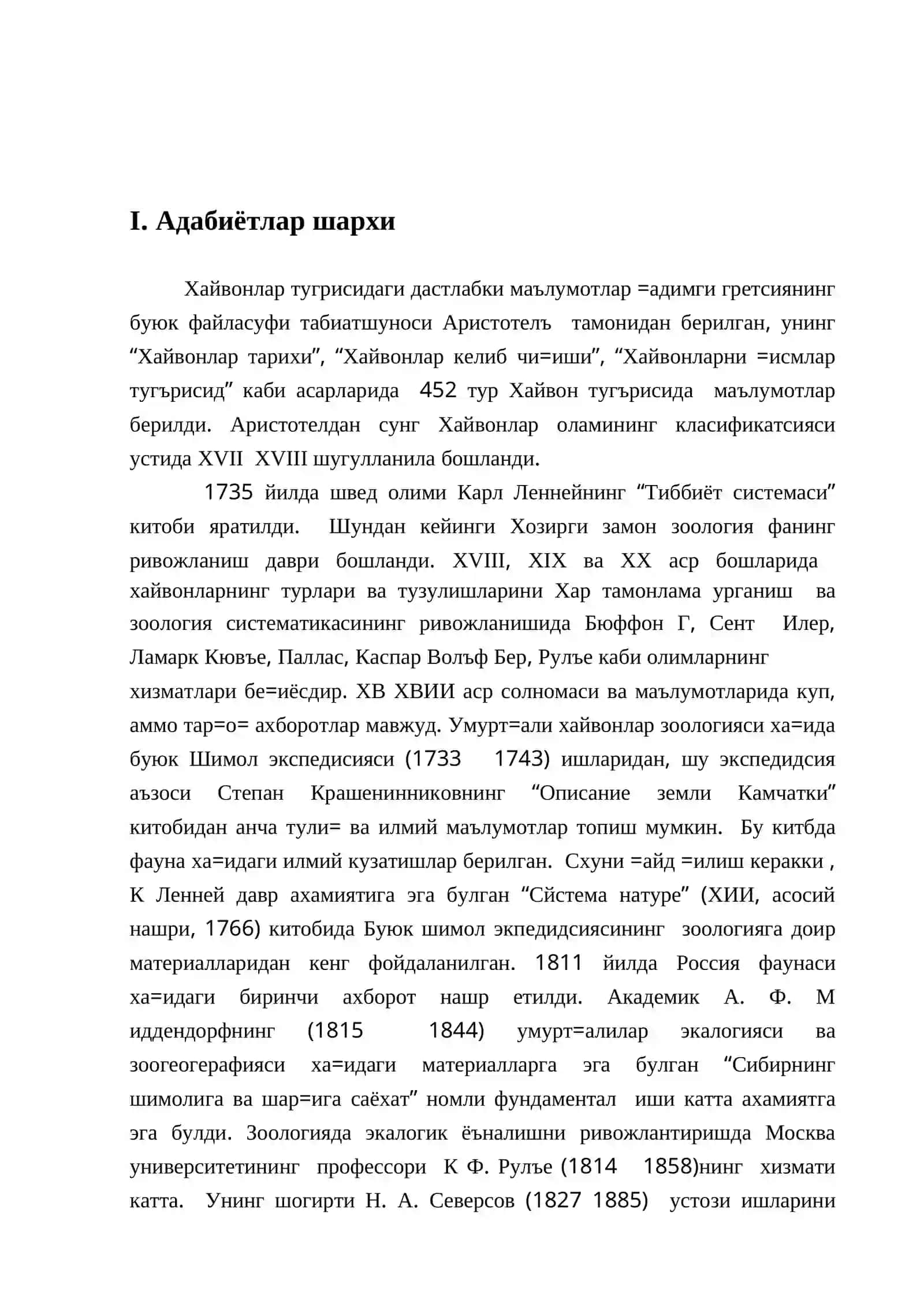 Амфибияларнинг систематик шархи 3