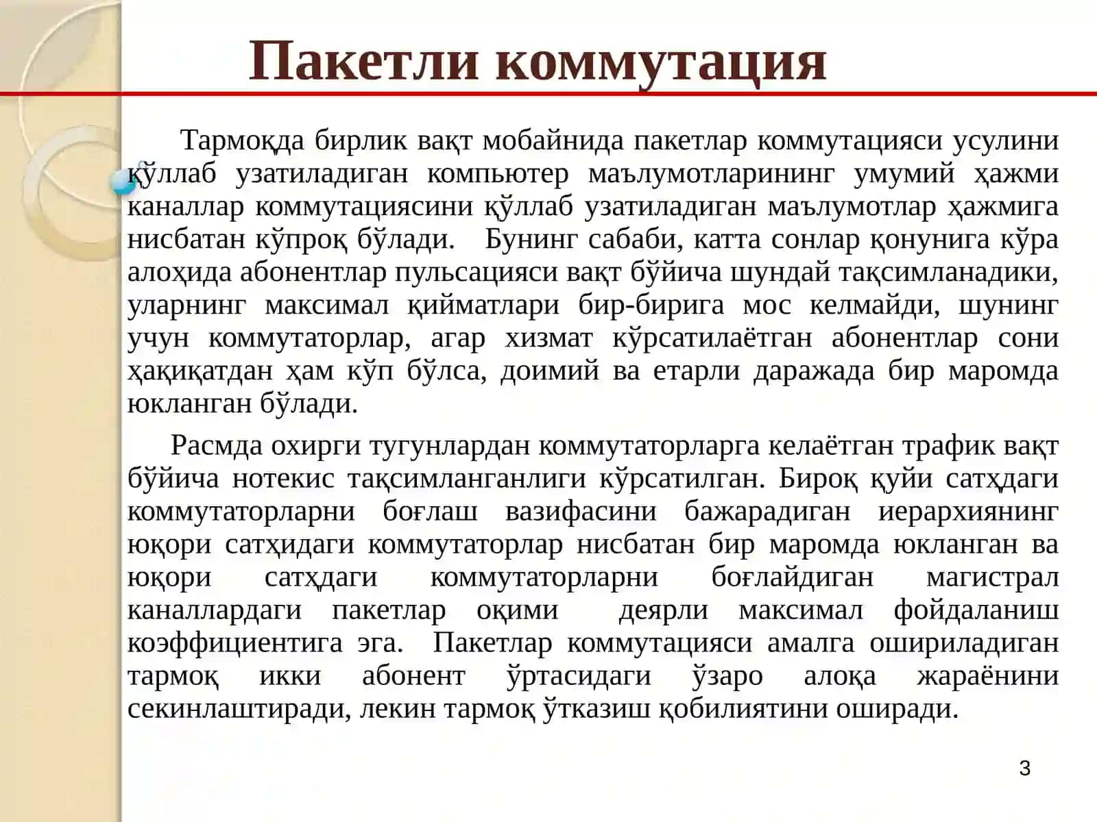 PAKETLI KOMMUTATSIYA MULTISERVIS TARMOQLARNI QURISH 3