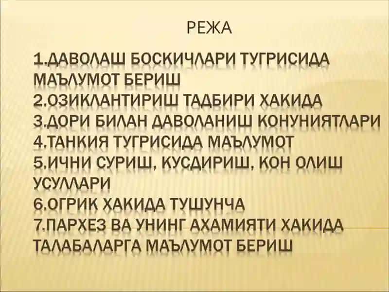 Ибн Сино таълимотида умумий даволаш усуллари 3