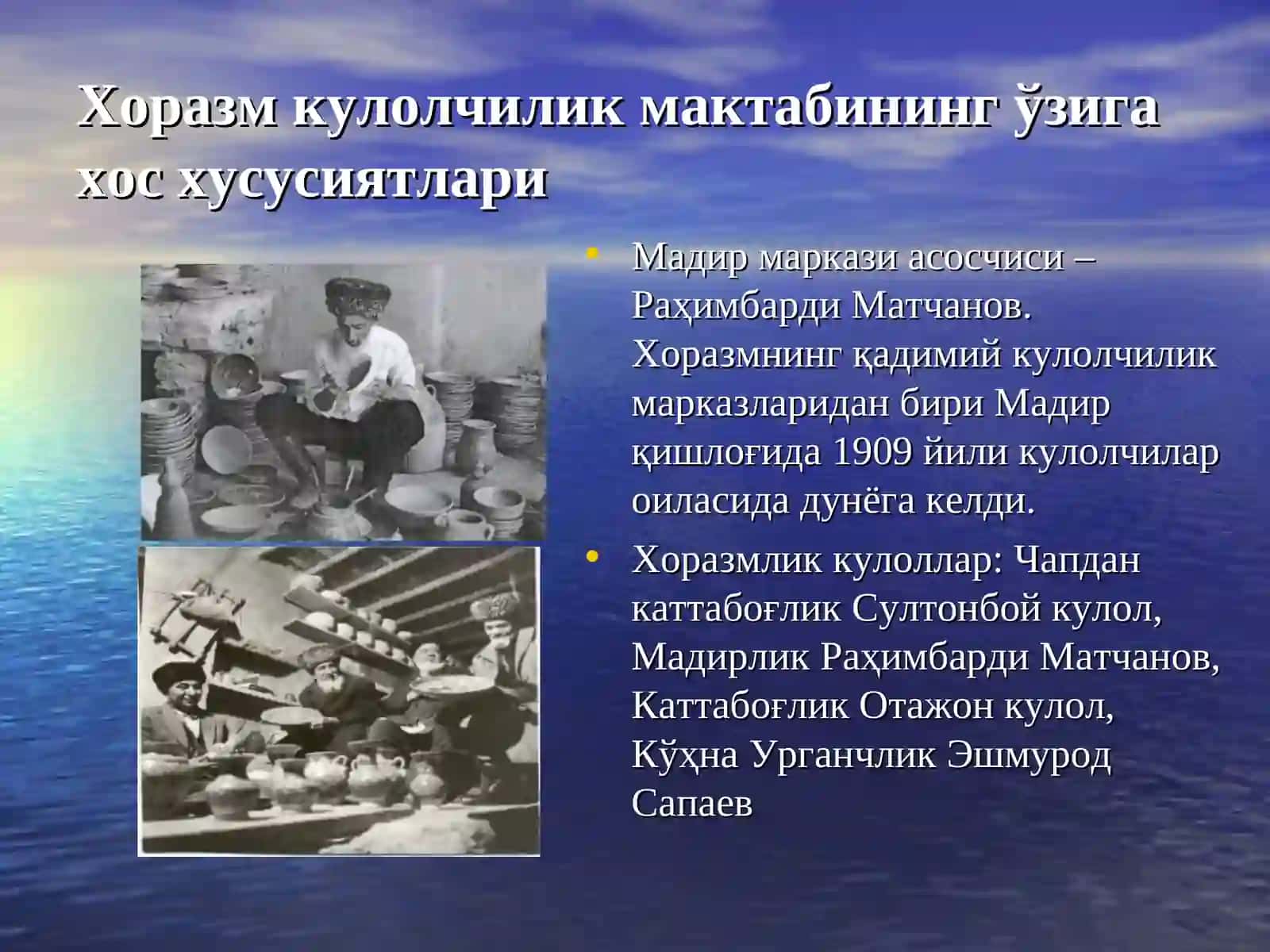 Хоразм кулолчилик мактабининг ўзига хос хусусиятлари 3