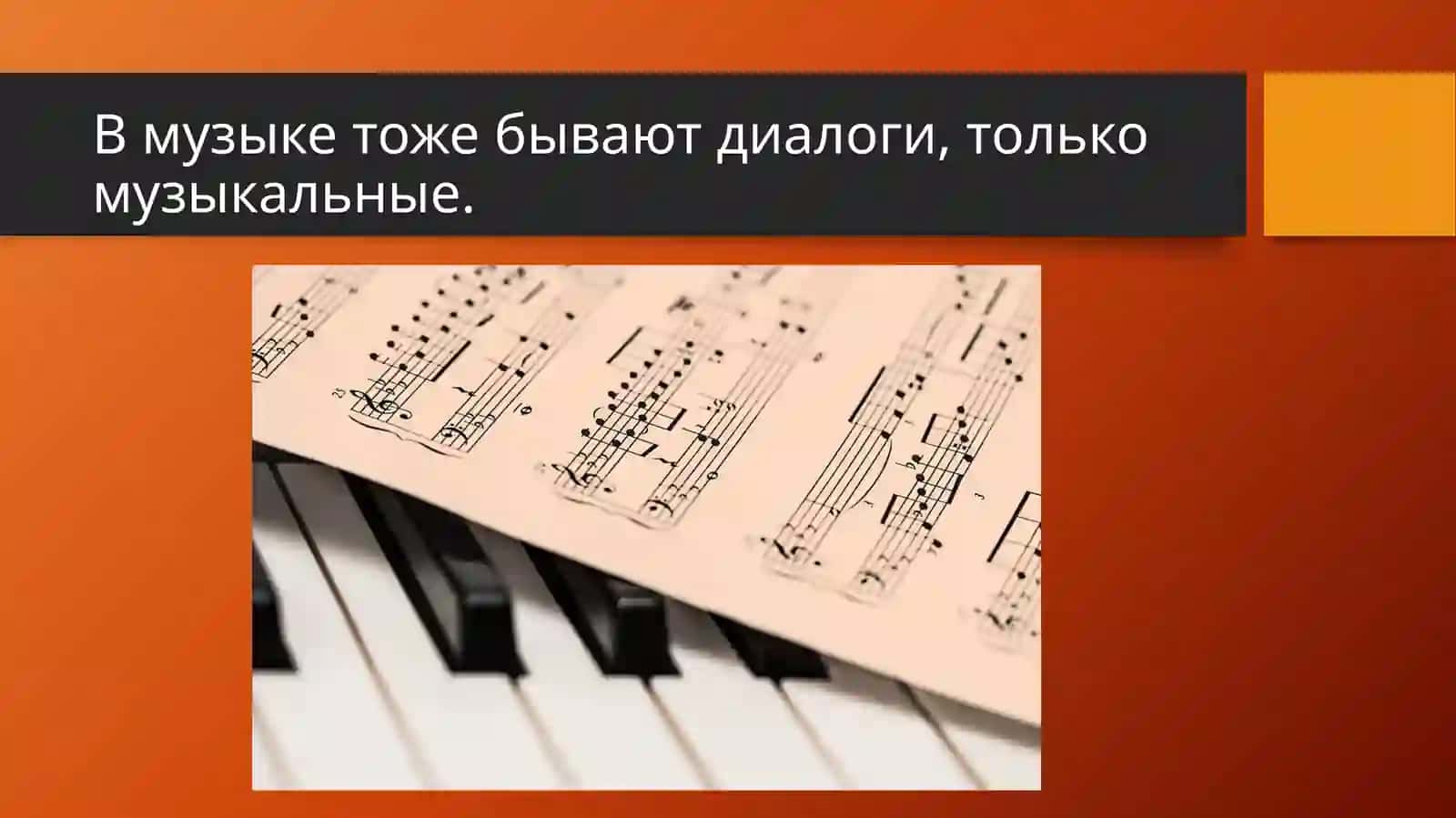 Д.Б. Кабалевский. «Игра в гостей» 3