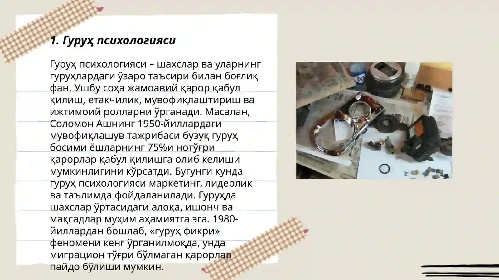 Гуруҳ психологияси 3