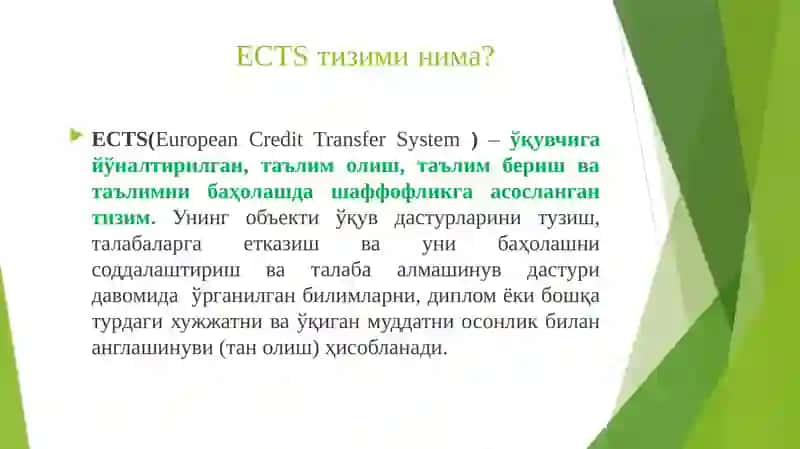 ECTS-Европа кредит трансфер тизими 3
