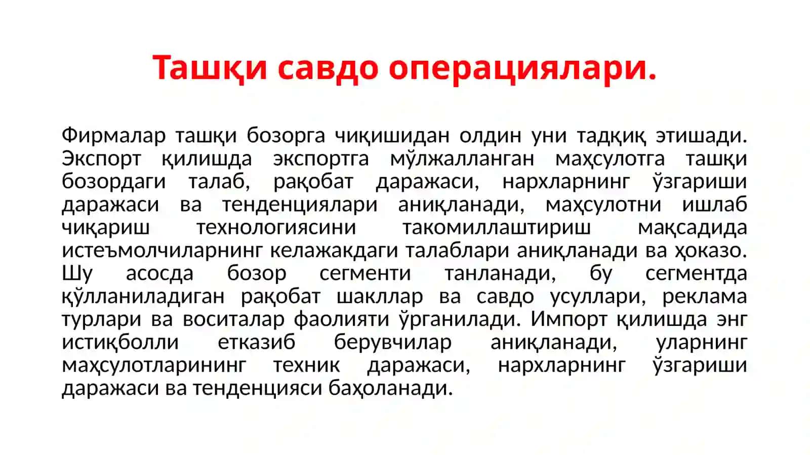 Ташқи савдо операцияларини ташкил этиш 3