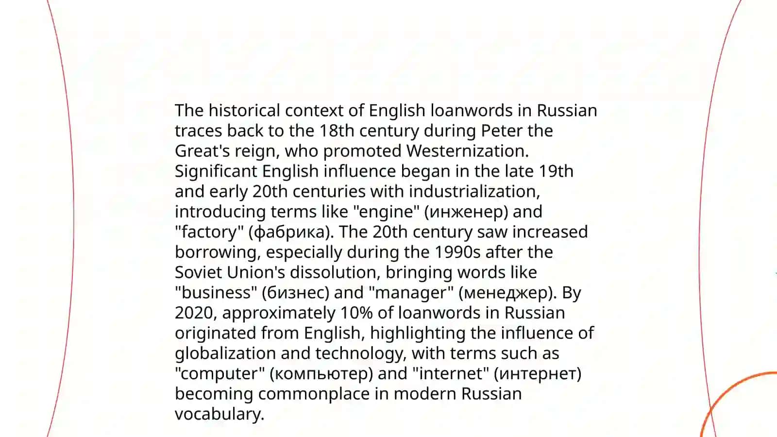 English Loanwords in the Russian Language 3