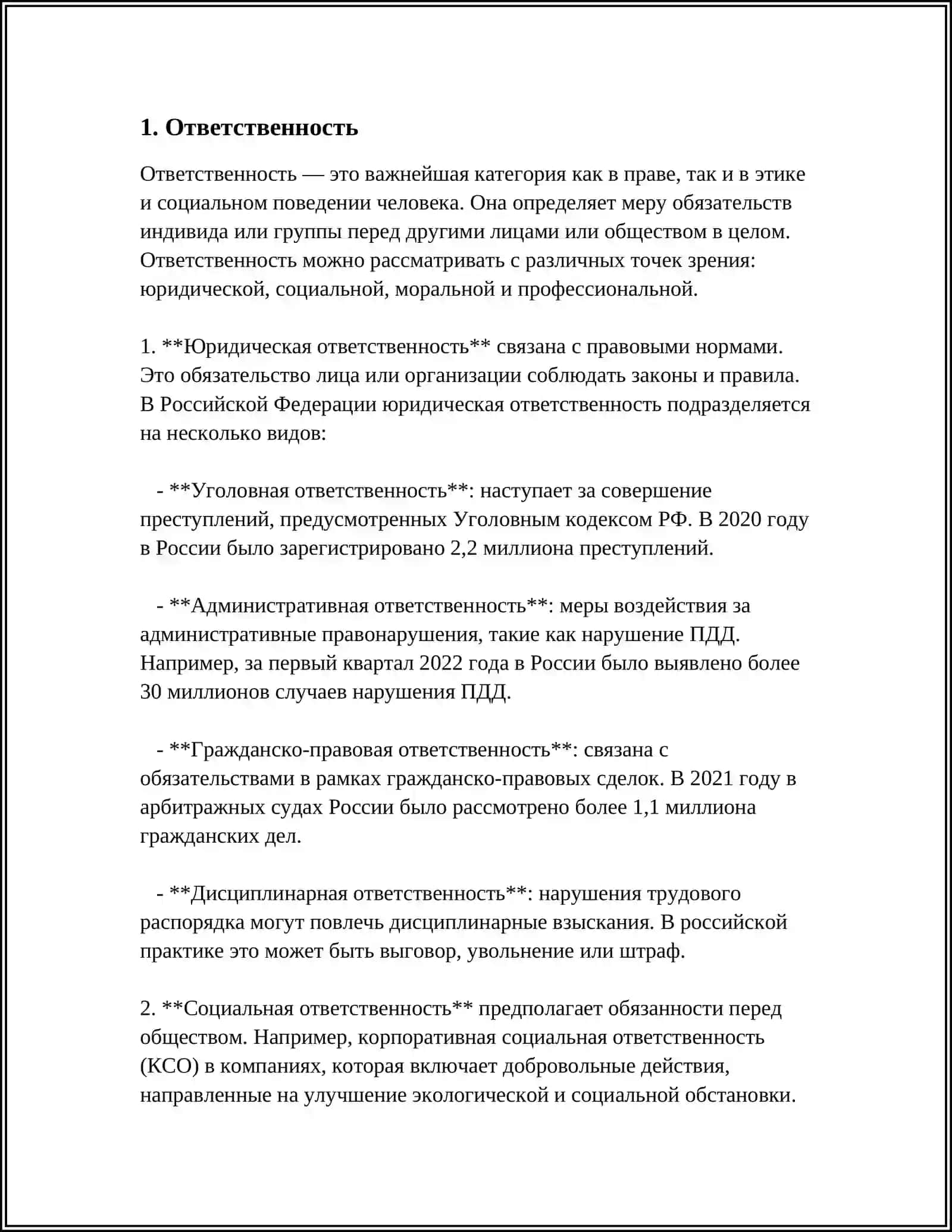 КАЧЕСТВА И ПРИВЫЧКИ ЧЕЛОВЕКА 3