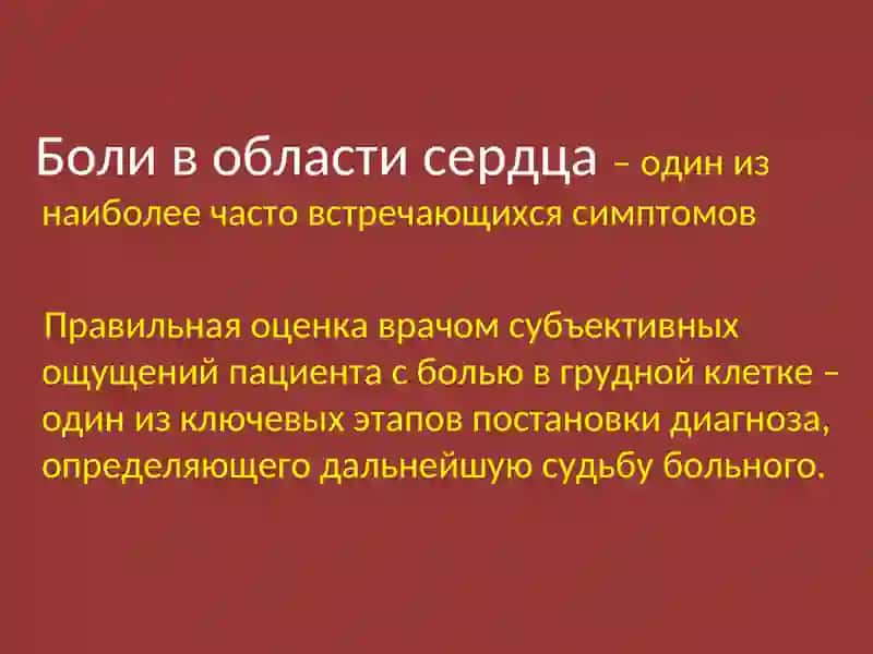 Диагностика заболеваний органов кровообращения 3