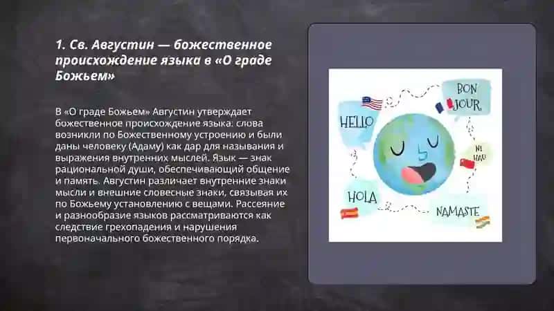 Европейское языкознание 3