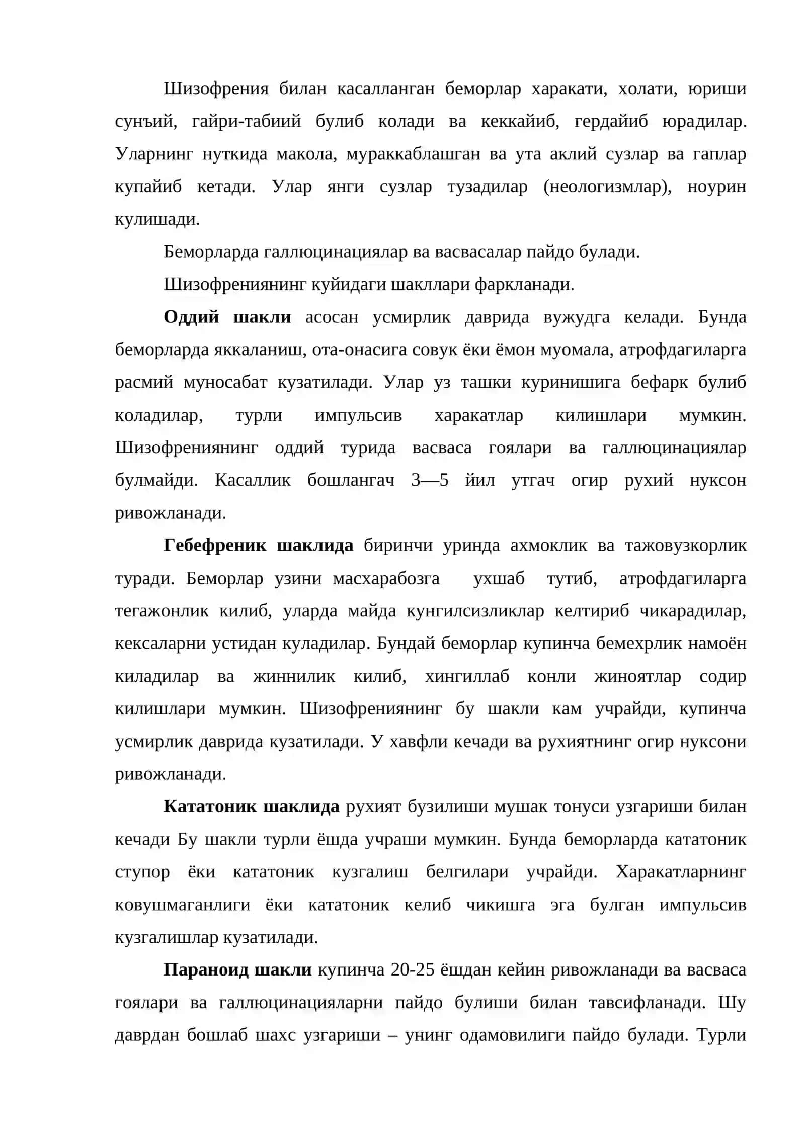 Эндоген рухий касалликлар-шизофрения, маниакал-депрессив психоз 3
