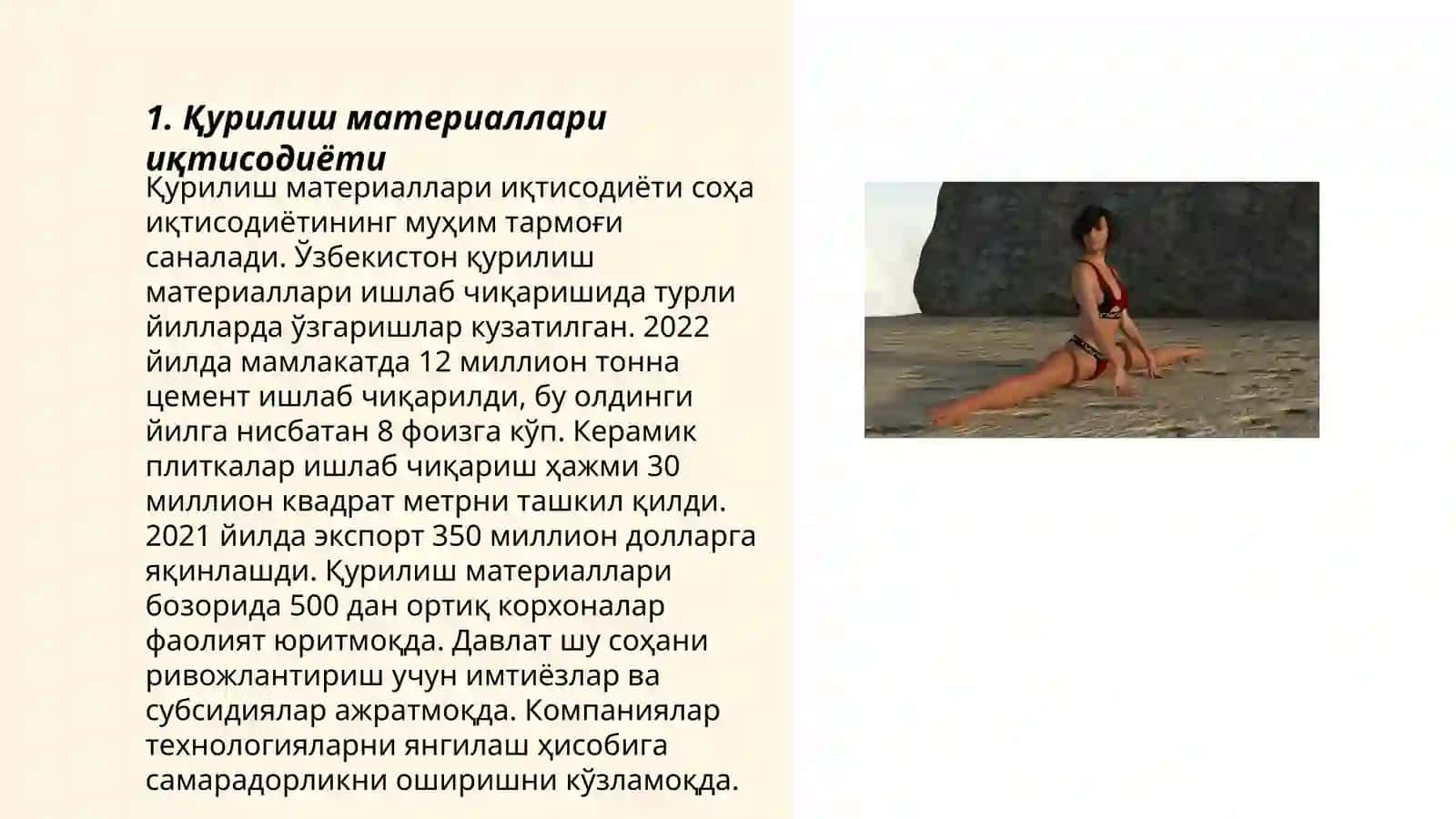 Қурилиш материаллари иқтисодиёти 3