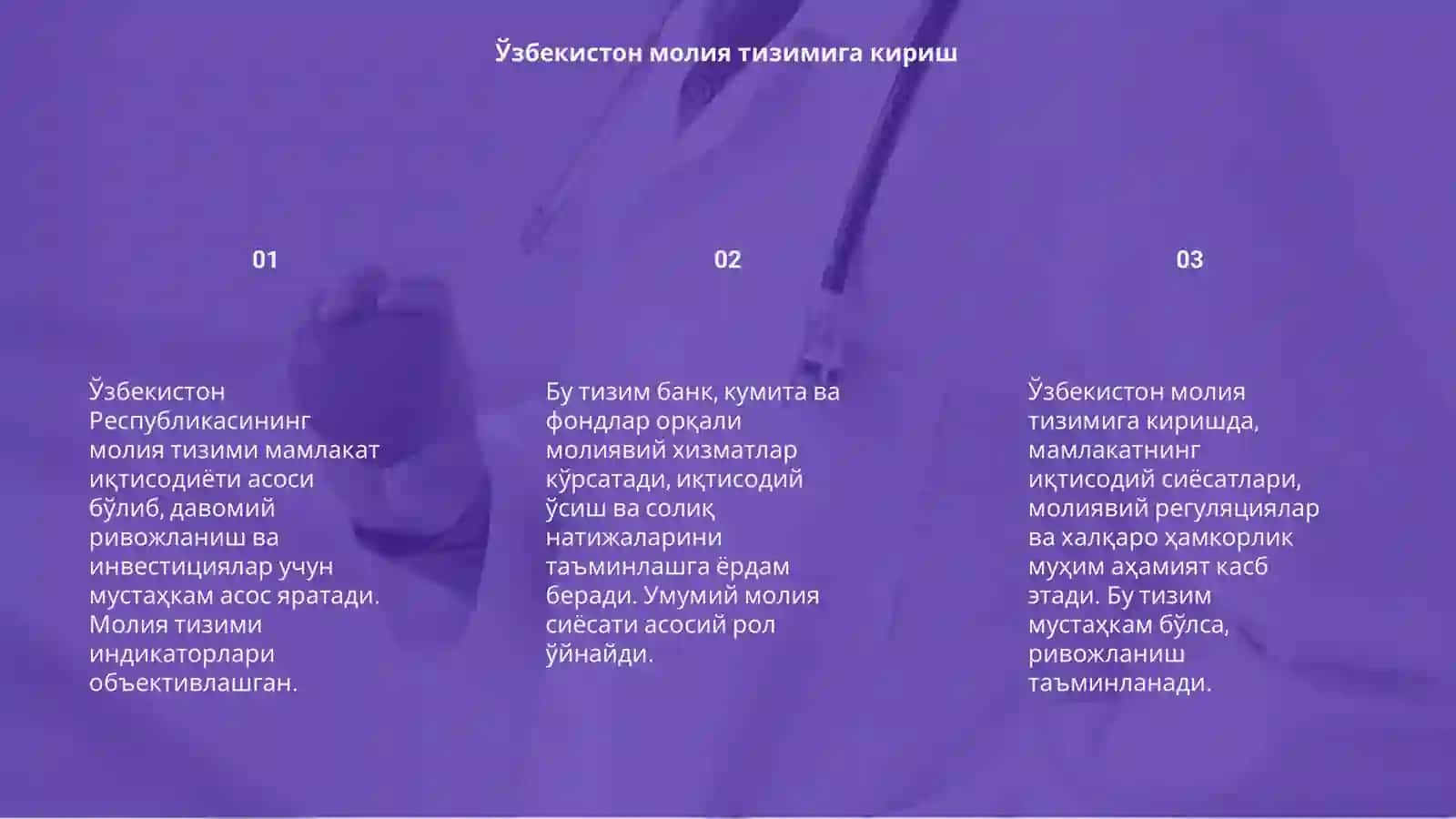 Ўзбекистон Республикасининг молия тизими 3
