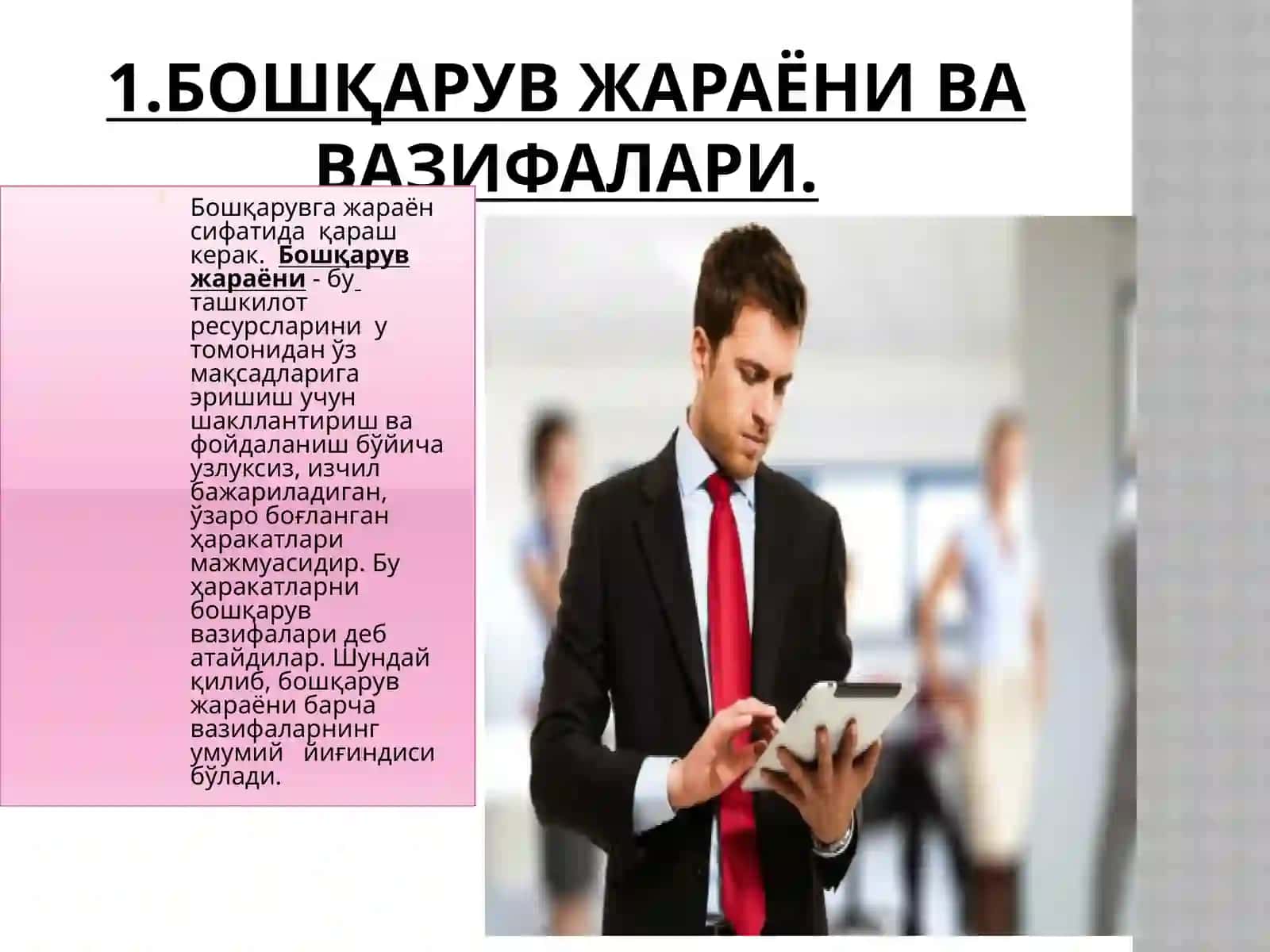 МЕНЕЖМЕНТ ТЕХНОЛОГИЯСИ 3