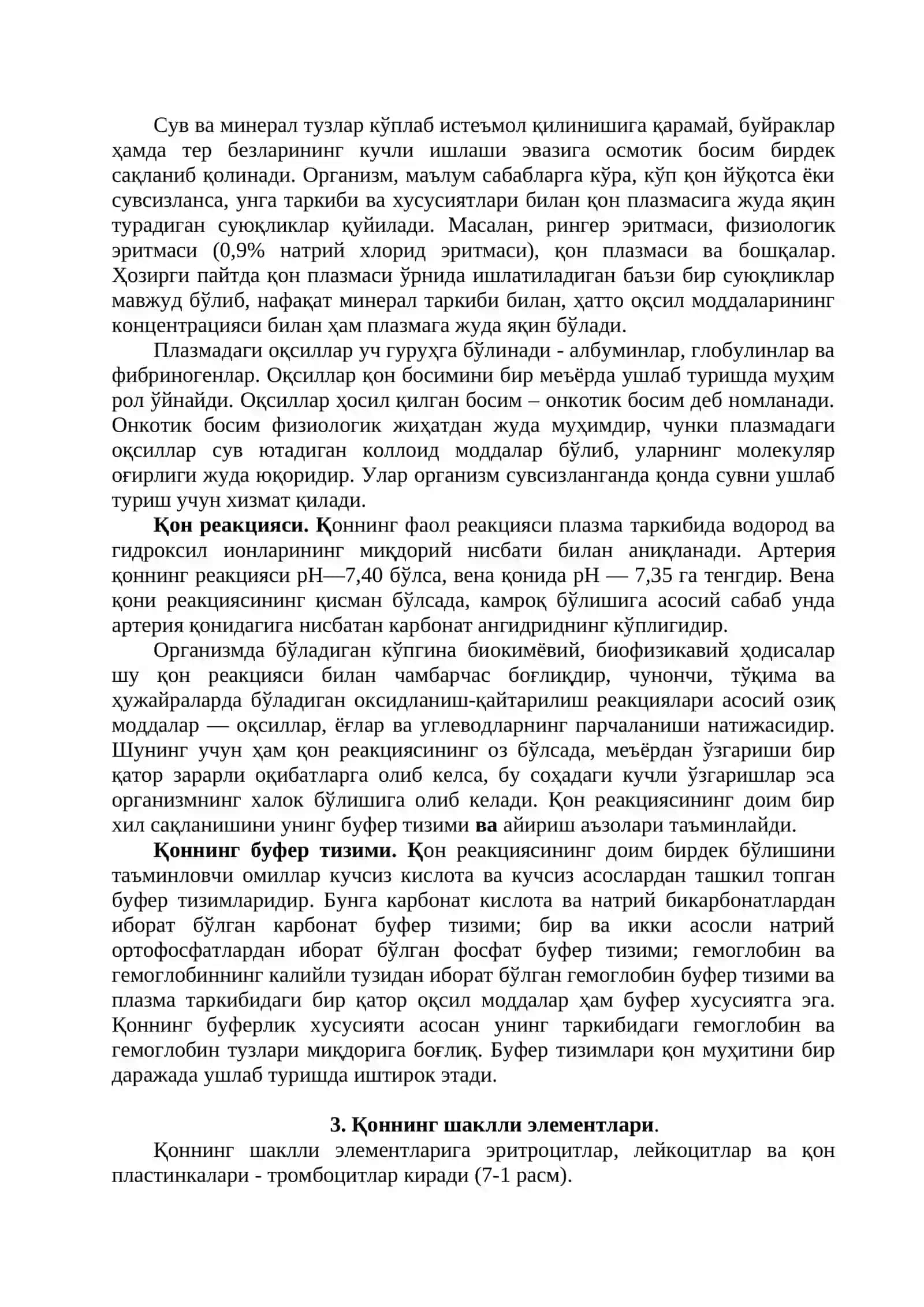Қоннинг аҳамияти 3