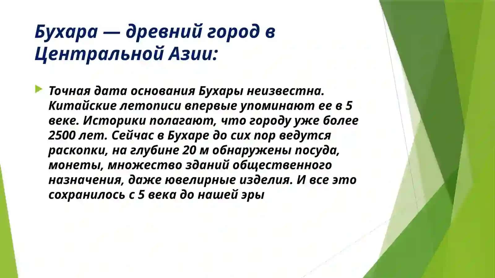 Древние города Узбекистана 3