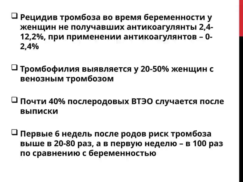 Тромбоэмболические нарушения 3